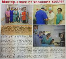 Training was reported in the local newspaper